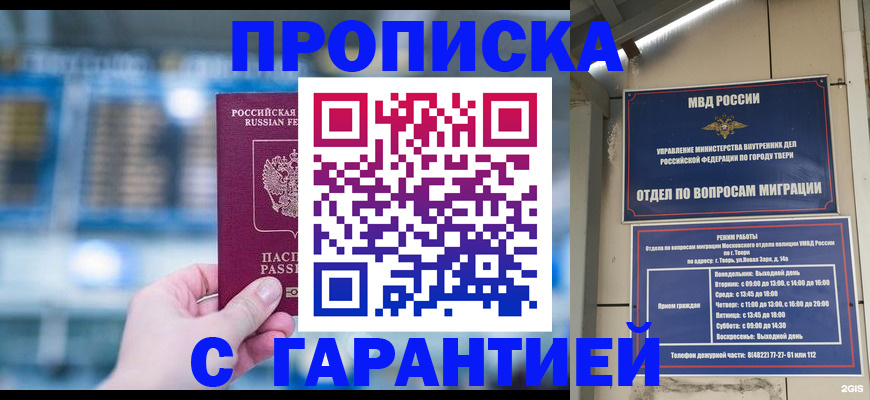 прописка иностранных граждан в Заречном